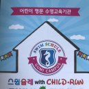 스윔슐레 반곡캠퍼스 | [구미수영장/어린이수영장/스윔슐레] 구미에도 어린이수영장이!