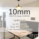 10mm디자인 이미지