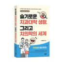 흥미로운과학생활