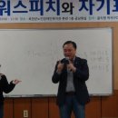 자기표현 파워스피치 이미지