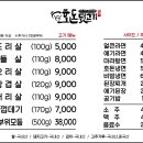 호돈뒷고기 - 포항시 북구 초곡지구로101번길 1-6 | 호돈뒷고기