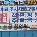 포승튼튼의원 이미지