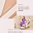 코스모(cosmo)