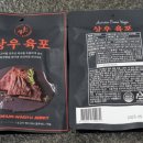 상우유통