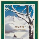 헬로케리 | 앤 나폴리타노 소설 헬로 뷰티풀 : 영미 소설 추천