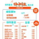 하나마토 이미지