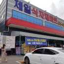 이천제일식자재 이미지