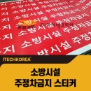 주정차011 네이버블로그