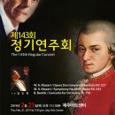제143회 정기연주회 이미지