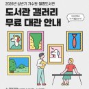 월평도서관 이미지