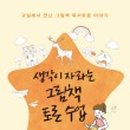 도서출판소민