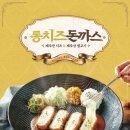 브라운돈까스 - 영등포구 | 브라운돈까스