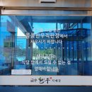 금송한우 직매장 이미지