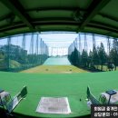 무주 덕유산 리조트 골프연습장 이미지