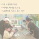 디지털 드로잉 기초 (오전) 이미지