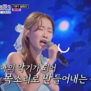 정서주의 무대가 김연자 마스터를 울렸다. 이미지