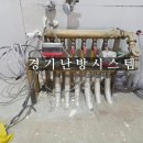 씨유기흥죽현마을점 | 용인시 기흥구 보정동 죽현마을아이파크 아파트 난방 분배기 교체, 각방 조절기 설치, 배관 청소 시공 후기