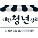 대한청년상회