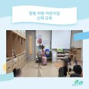항동하랑어린이집
