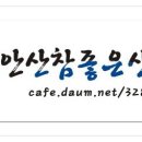 안산참좋은산악회 7월 정기산행 좌석 배치도 이미지