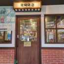 대한곱창 평택역점 이미지