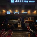 남서울농협종합시설 이미지