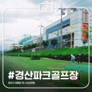 남천변(파크골프장2) 네이버블로그