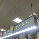 자갈치회포장맛집 부산남포동횟집 여름 농어회 포장 ‘창녕상회’