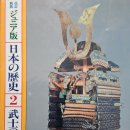 일본의 역사요약 자료(4)/ 제4장 헤이안 시대(794년 - 1185년)