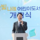 달빛나래어린이도서관 이미지