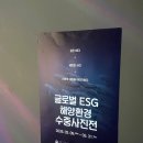 대전엑스포아쿠아리움에서 만난 글로벌 ESG 해양환경 수중사진전 후기