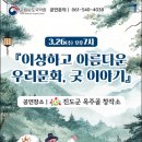 2025 해설이 있는 풍류음악회 이미지