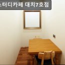 시작스터디카페 대치7호점