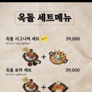 옥돌전기구이통닭 - 도봉구 도봉로125길 70 | 옥돌전기구이통닭