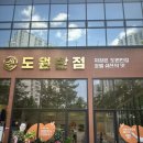 현풍반점 - 수성구 달구벌대로512길 8 | 대구현풍맛집 *도원반점 현풍테크노폴리스점* 솔직후기
