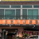 ２４시타이어 - 속초시 설악산로 84 | ２４시타이어