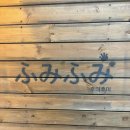 후미후미 | 광안리 카페 후미후미 솔직후기 분위기·좌석·이용팁