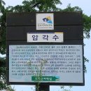 소백산 자락길 1코스 (3) (금성대군신단 - 죽계구곡 입구) 이미지