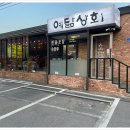 예닮상회