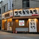 옥이네김치찌개와직화삼겹대구상인점 | [상인동 맛집] 명덕총각족발 상인점, 쫀득한 국내산 생족발 디너 세트 정복!