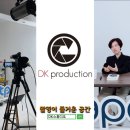 디케이프로덕션 이미지