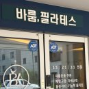 바룸운동센터 네이버블로그