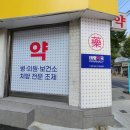 태령약국 이미지