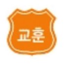 옥과중학교 이미지