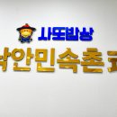 순천밥상 이미지