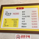 수원설렁탕 이미지