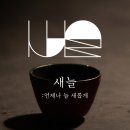 새늘 네이버블로그