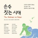 소락재 이미지
