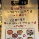 양덕동185 | [포항 양덕동 맛집] 포항 양덕동 육대장 🍲 | 옛날육개장 + 보쌈반판 싱글세트 솔직 후기!