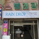 부산광역시 영도구 대교로2번길 | 부산 영도 목욕탕 컨셉 조용한 신상 카페 라운지일렁